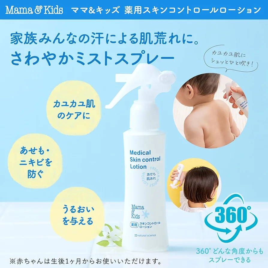 ゆうたろう　ミルキィジェル AD＋AD コントロール ローション アクセーヌ / ミルキィジェル ADの公式商品情報｜美容・化粧品